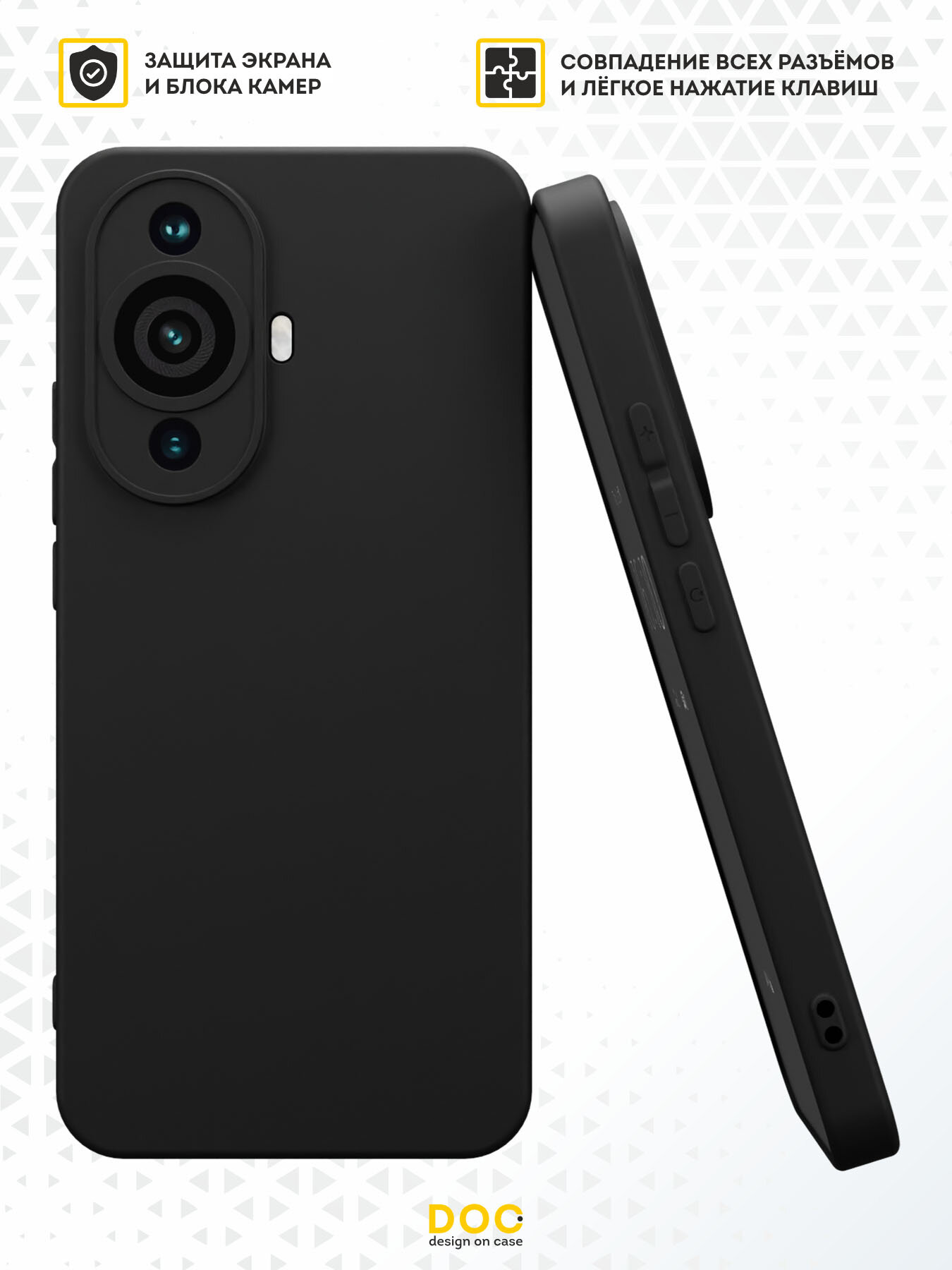 Силиконовый чехол DesignOnCase на Huawei Nova 11/Nova 12s, защита камеры, черный — фото 1