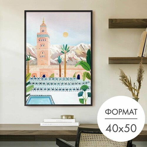 Постер "Марокко" 40x50 без рамки на стену для интерьера 28 Kartin