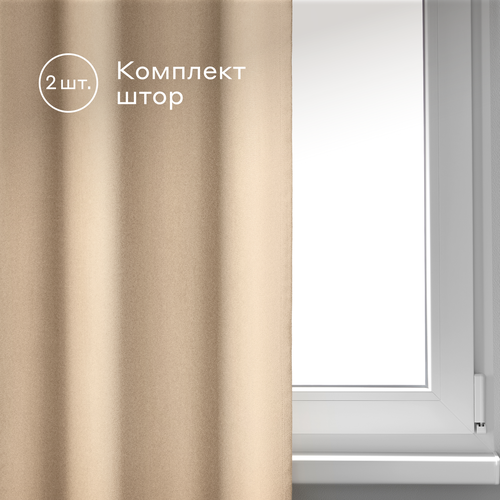 Комплект blackout штор Pragma Savarbi 145х300 см 2 шт бежевый 3108₽