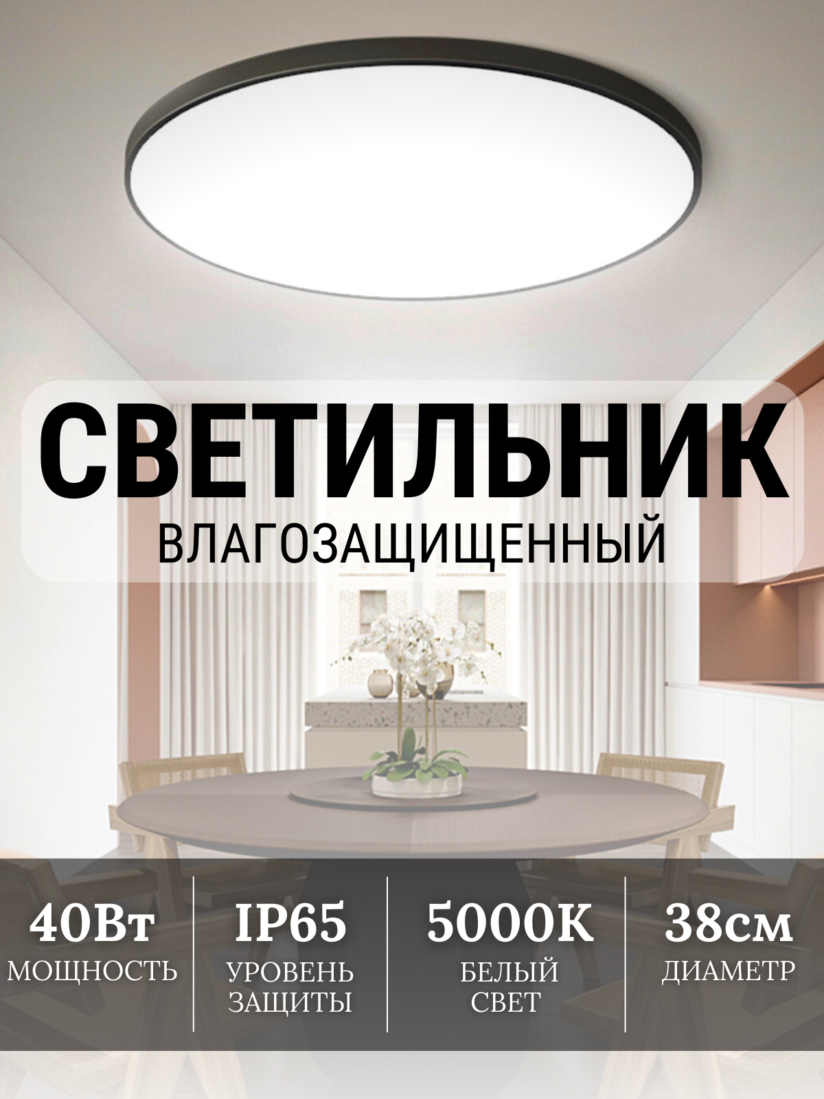 Светильник настенно-потолочный светодиодный 24 Вт круг IP65 нейтральный белый свет Leek - фото №1