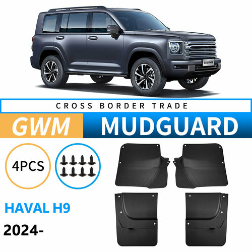 Крыло автомобиля Haval H9 2024 3400₽