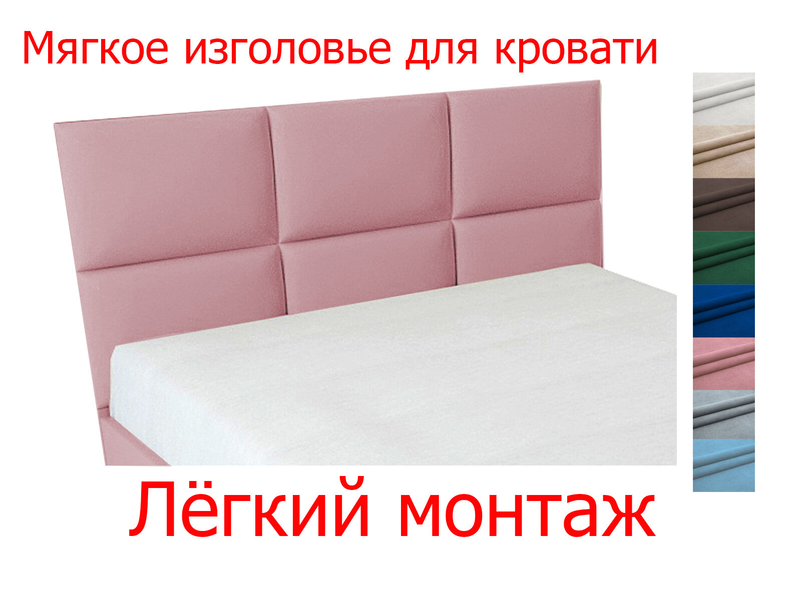 Мягкое изголовье Ekatmeb Корсика для кровати, 150х110, велюр розовый