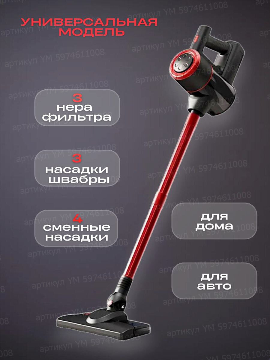 Пылесос вертикальный беспроводной моющий для дома Швабра для мытья полов — фото 1