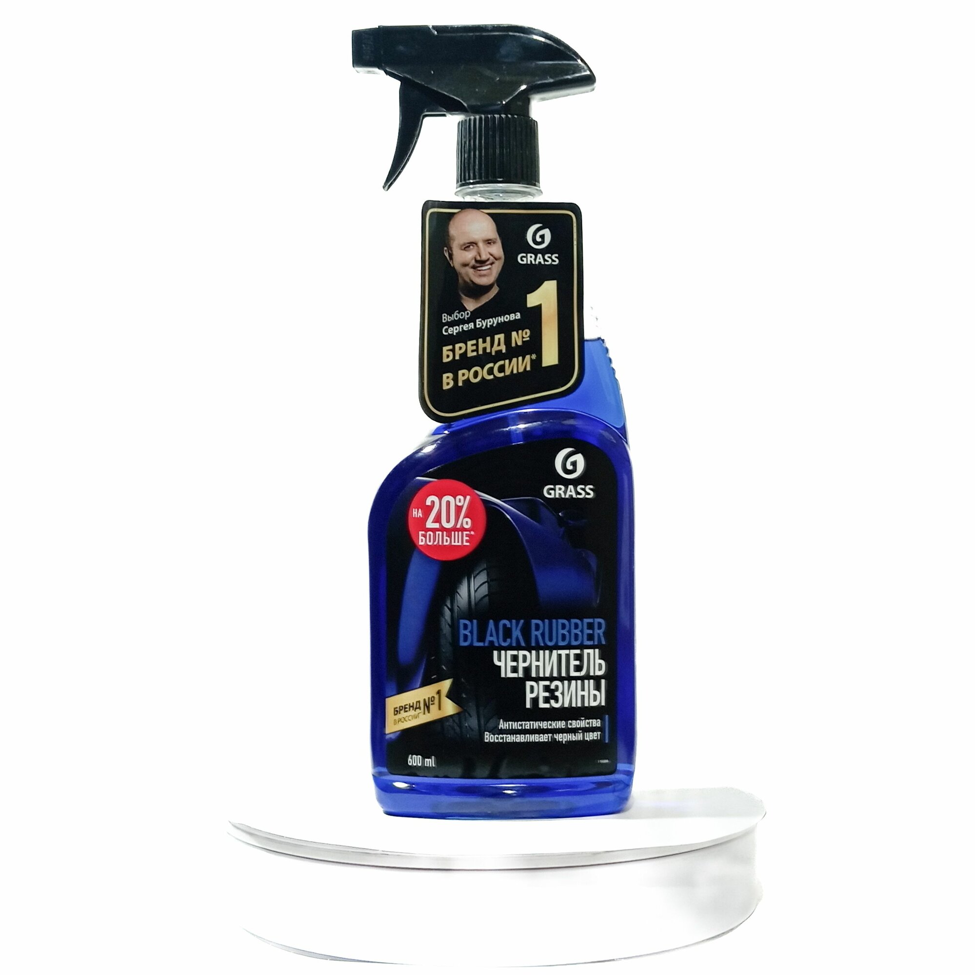 Полироль Grass Black Rubber 110384 для автомобильных шин вода 600мл