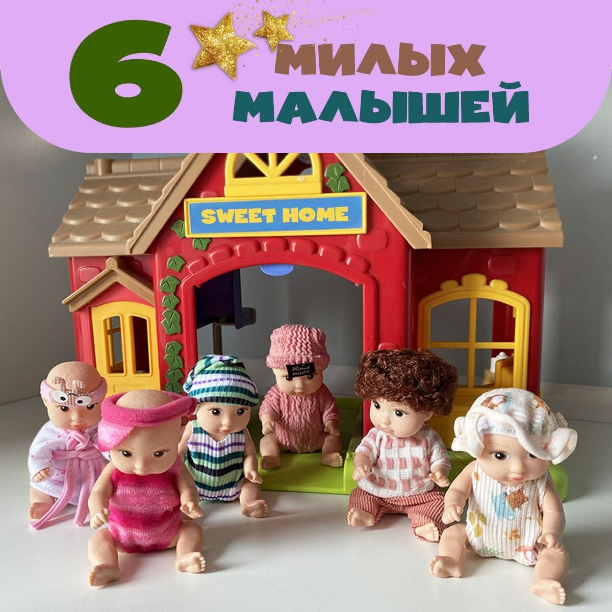 Игрушки куклы для девочки, набор маленьких пупсов с одеждой, 6 шт — фото 1