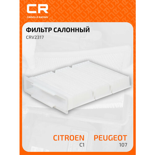 Фильтр салонный для автомобилей Peugeot 107/Citroen C1/Toyota Aygo (05-) CRV2317 Carville Racing