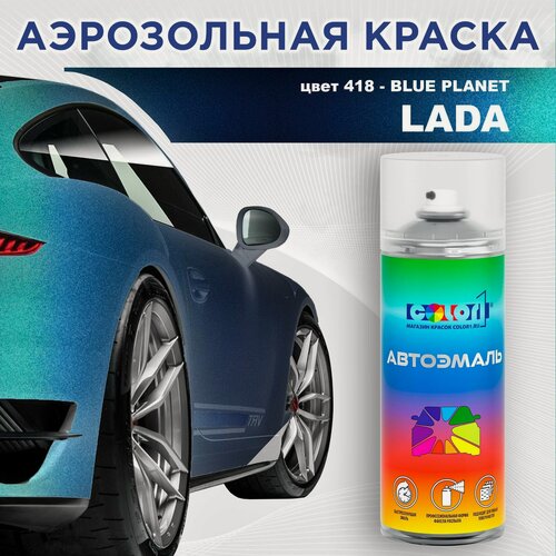 Изображение товара Аэрозольная краска COLOR1 для LADA - BLUE PLANET, цвет 418