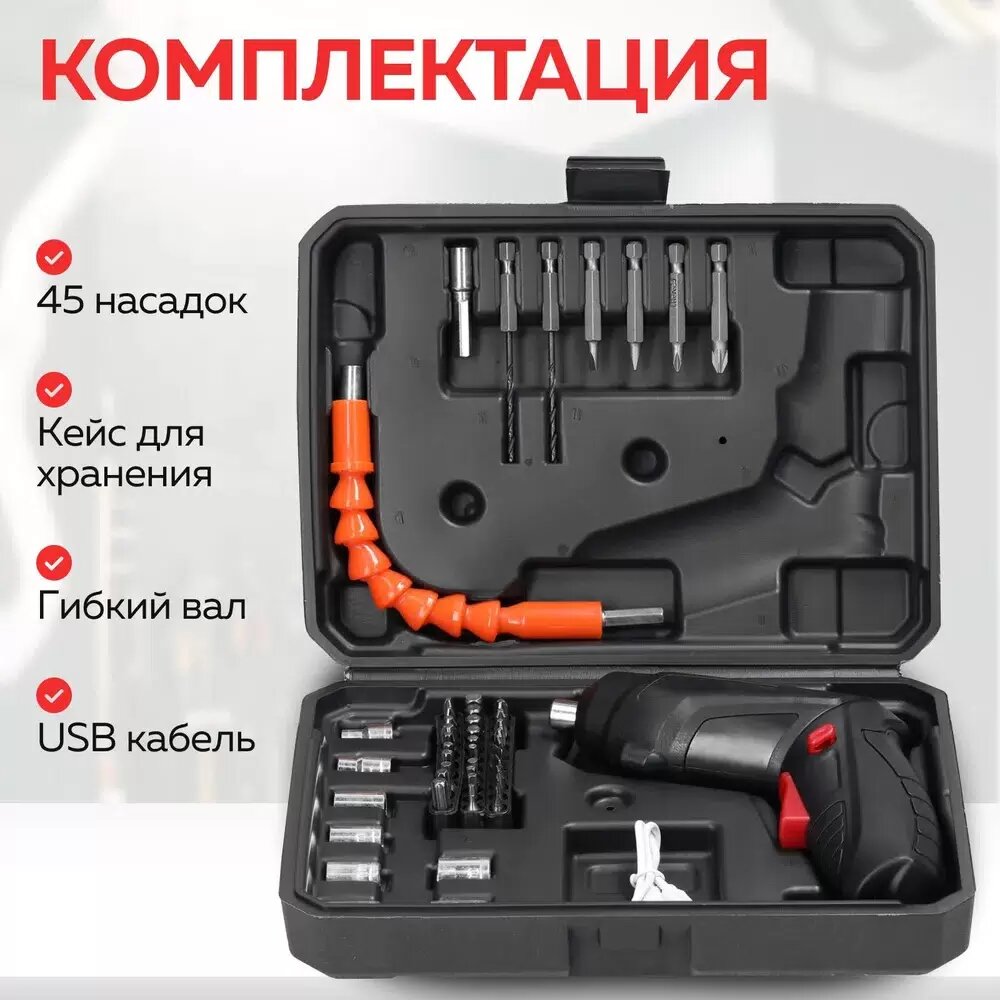 Отвертка аккумуляторная "GV-SC-03", Li-Ion аккумулятор, встроенный, 2.5Н·м, кейс — фото 1