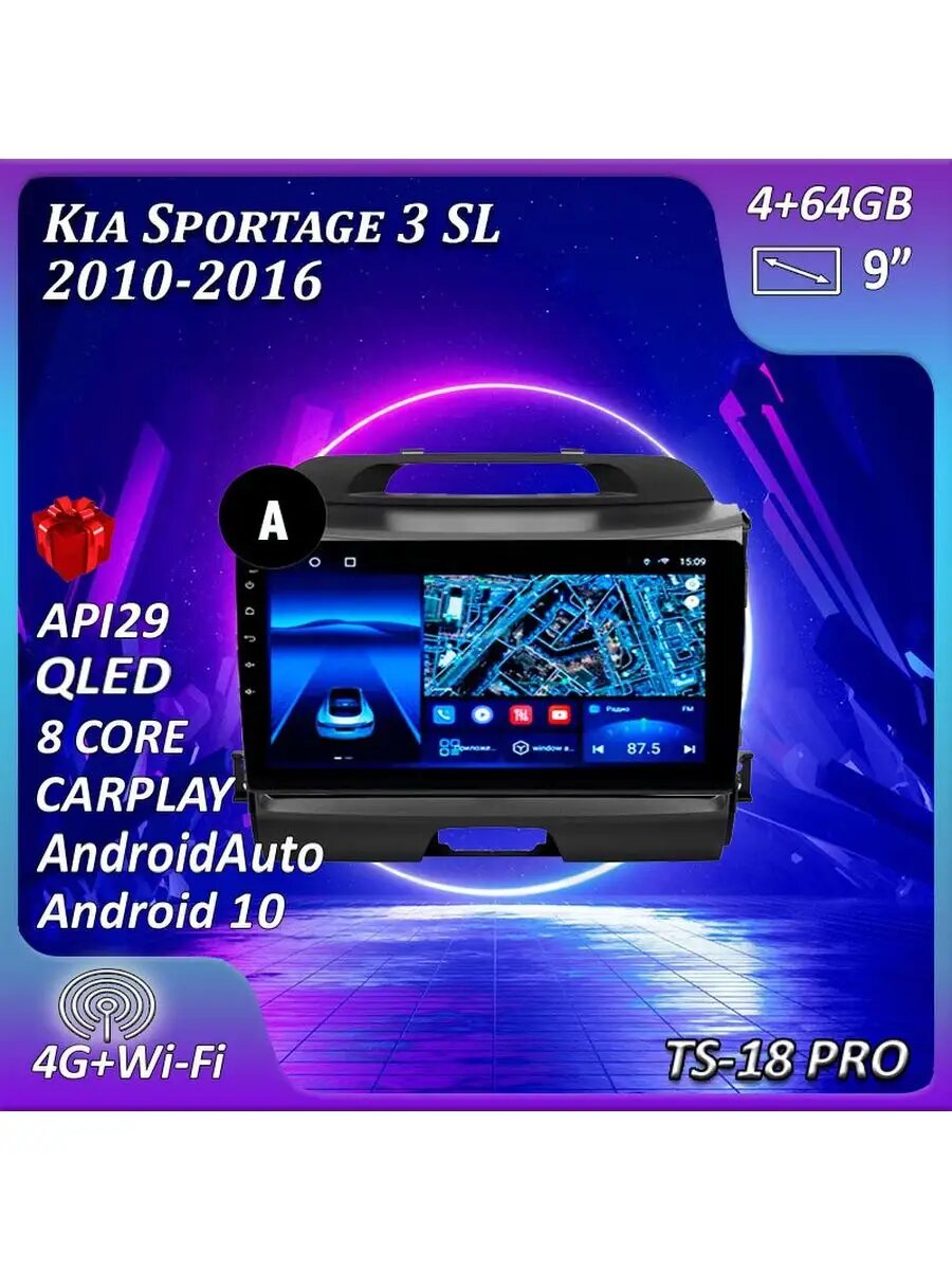 Магнитола TS18 PRO Kia Sportage 3 SL 2010-2016 4/64 GB, Bluetooth, FM/AM, GPS
