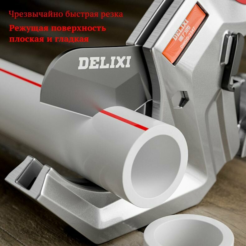 Изображение Труборез для пластиковых труб до 63 мм ,2 лезвие