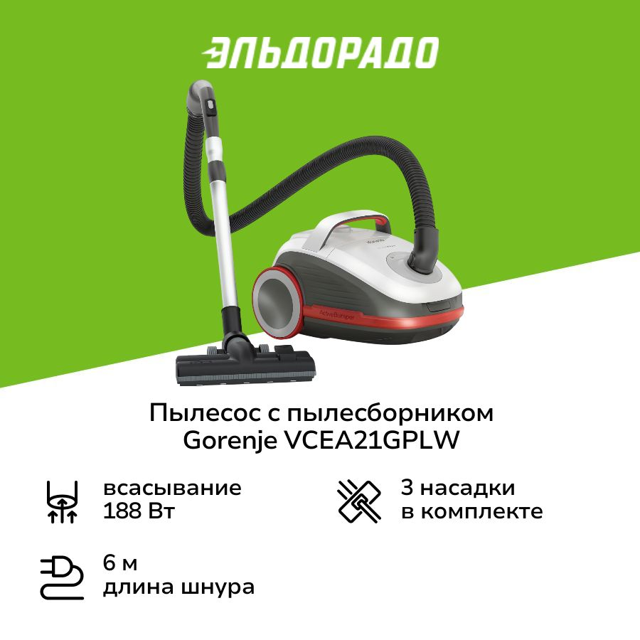Пылесос с пылесборником Gorenje VCEA21GPLW