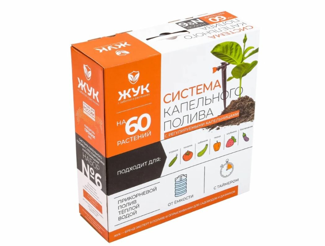 Капельный полив ЖУК Тепличный 7305-00, емкость с регулируемыми капельницами с таймером, 60 растений