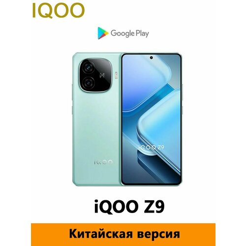 Смартфон CN Version VIVO iQOO Z9 8256GB зеленый 18499₽