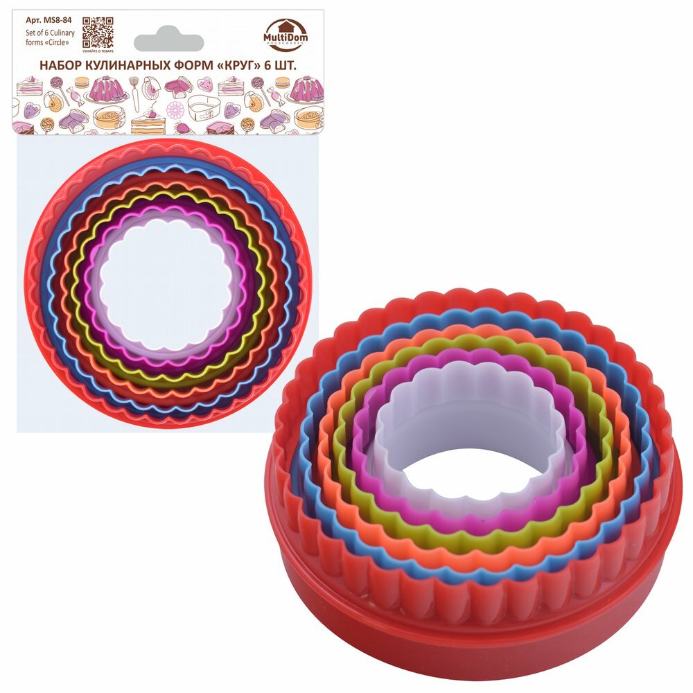 Набор кулинарных форм 