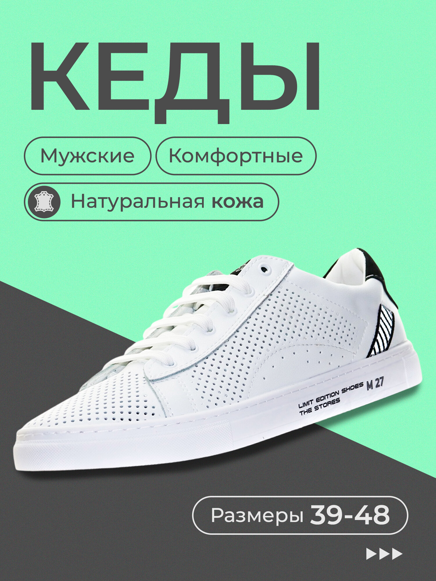 Кеды Broadway