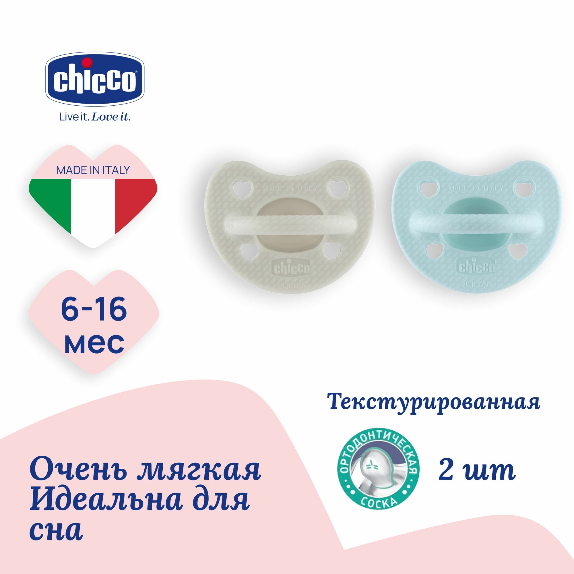 Соска пустышка для новорожденных 6-16 мес Chicco Утешение Physioforma Luxe 2 шт, Зеленый/серый