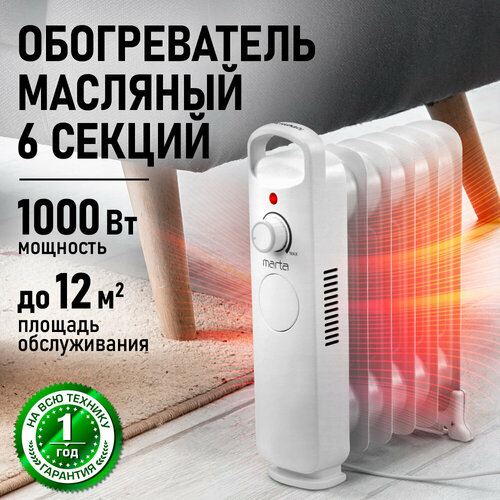Обогреватель конвектор масляный радиатор MARTA MT-OH2432A белый 2137₽