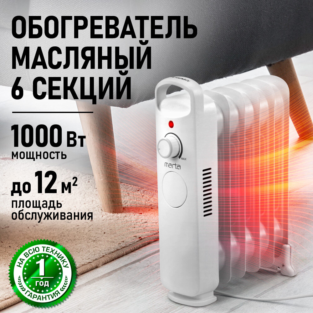 Обогреватель конвектор масляный радиатор MARTA MT-OH2432A белый