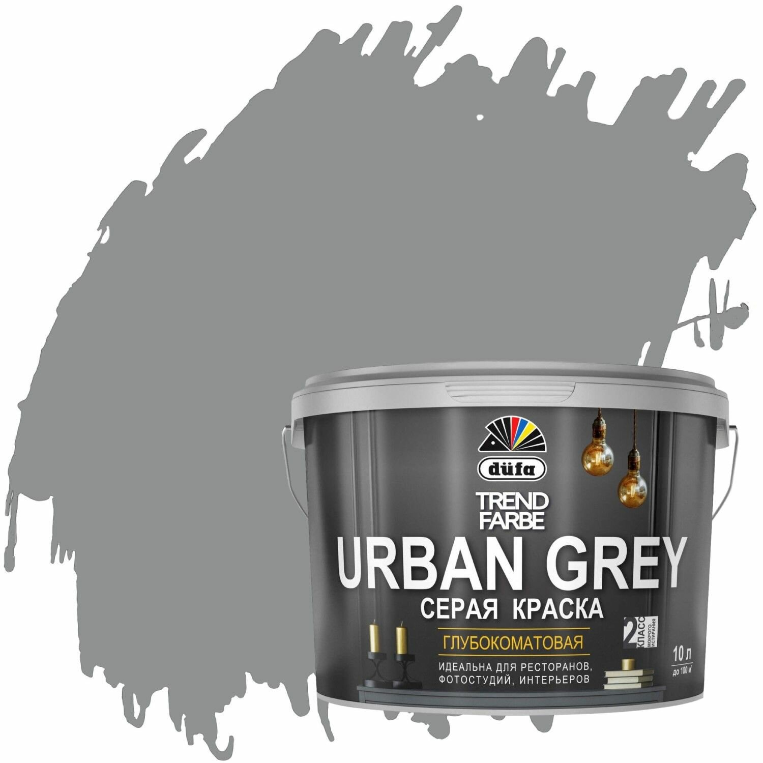 Краска для стен и потолков Dufa Trend Farbe Urban Gray RAL 7037 серая матовая (10л)