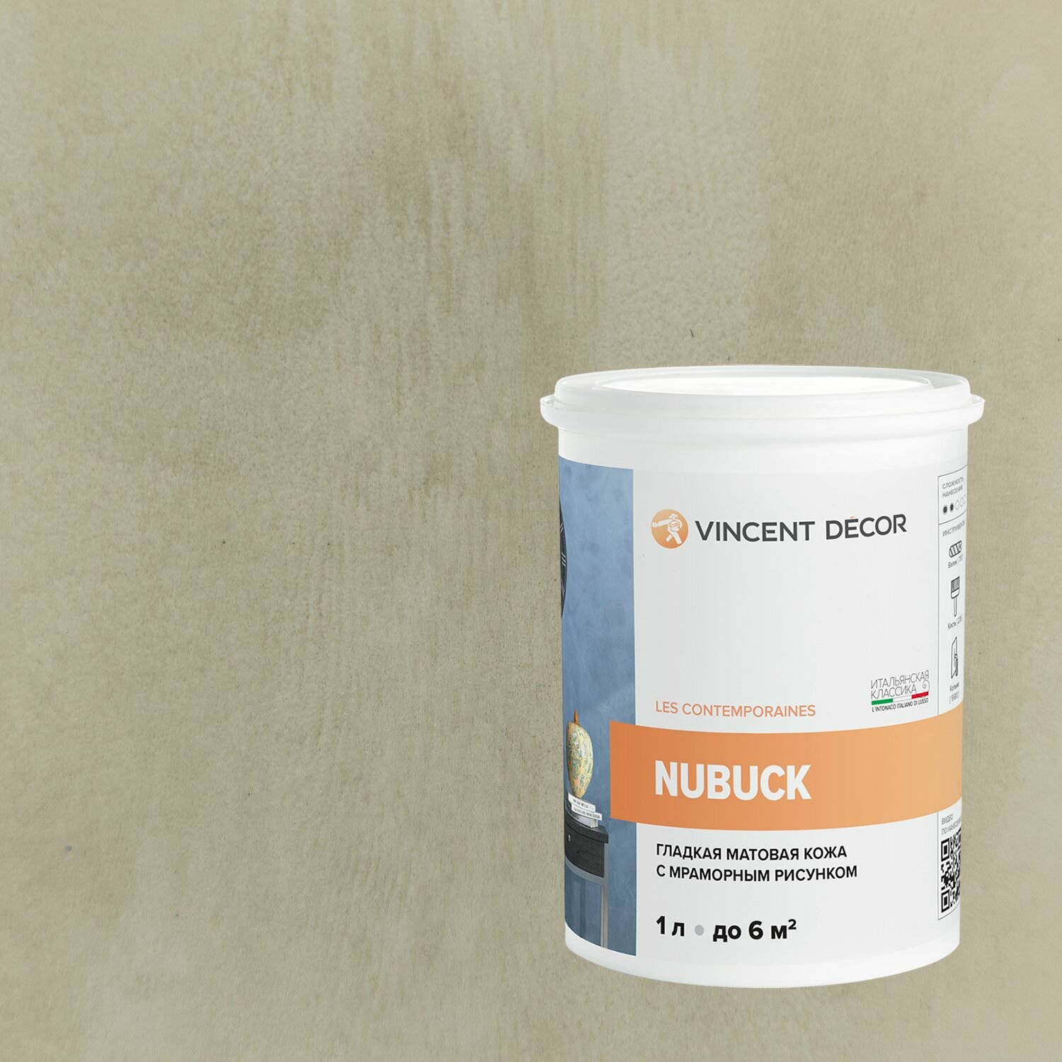 Декоративная штукатурка с эффектом гладкой матовой кожи Vincent Decor Nubuck (1л) 81102