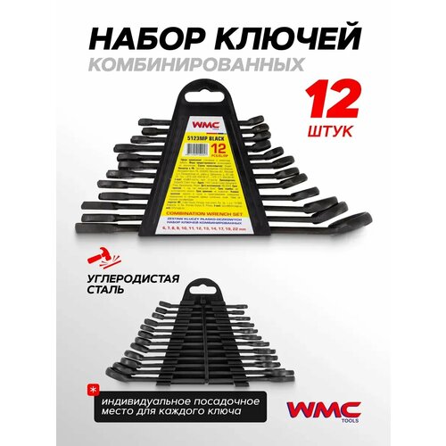 Набор ключей рожковых WMC TOOLS 6 предметов 6х7 8х10 12х13 14х17 19х21 22х24мм в пластиковом держателе 798₽