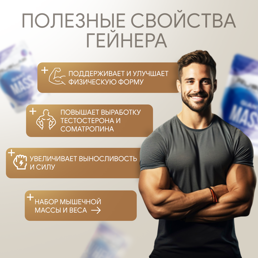 Гейнер GIANT MASS (950 гр), вкус пина колада — фото 1