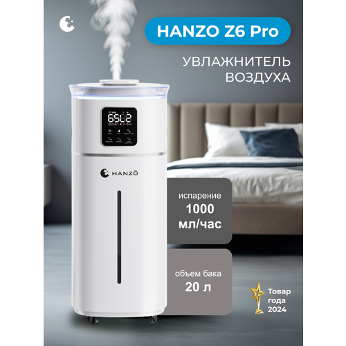 HANZO Z6 Pro ультразвуковой увлажнитель Бака на 20 литров подключение через WI-FI 34990₽