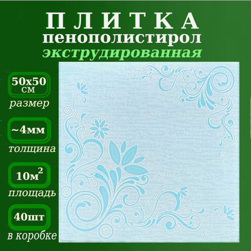 Изображение товара Потолочная плитка с рисунком экструдированная ламинированная
