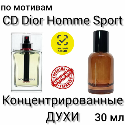 Духи по мотивам CD Dior Homme Sport мужские концентрированные 30 мл 1535₽