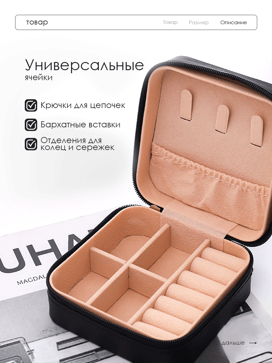 Шкатулка для хранения украшений и колец, коробочка для бижутерии, цвет - черный — фото 1