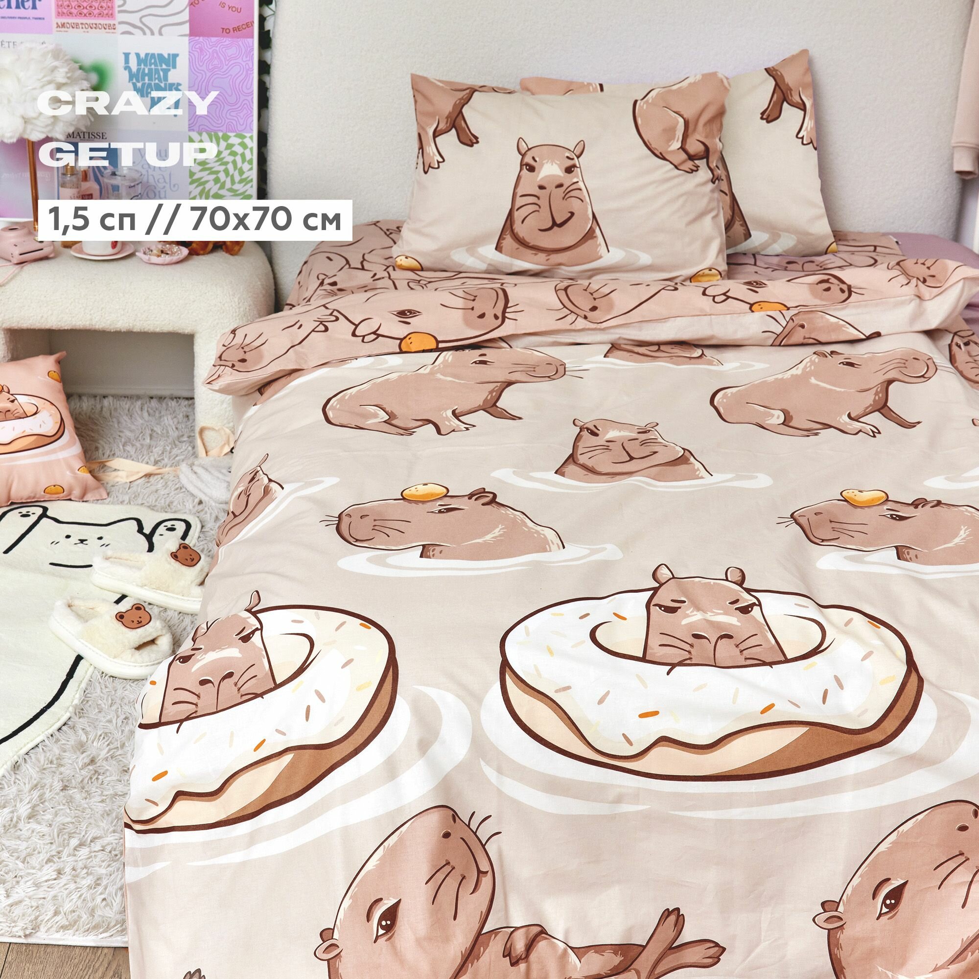 Постельное белье 1.5 спальное Crazy Getup, Перкаль, нав. 70х70, Capybara