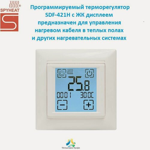 Изображение товара Терморегулятор/термостат SPYHEAT SDF-421H, белый