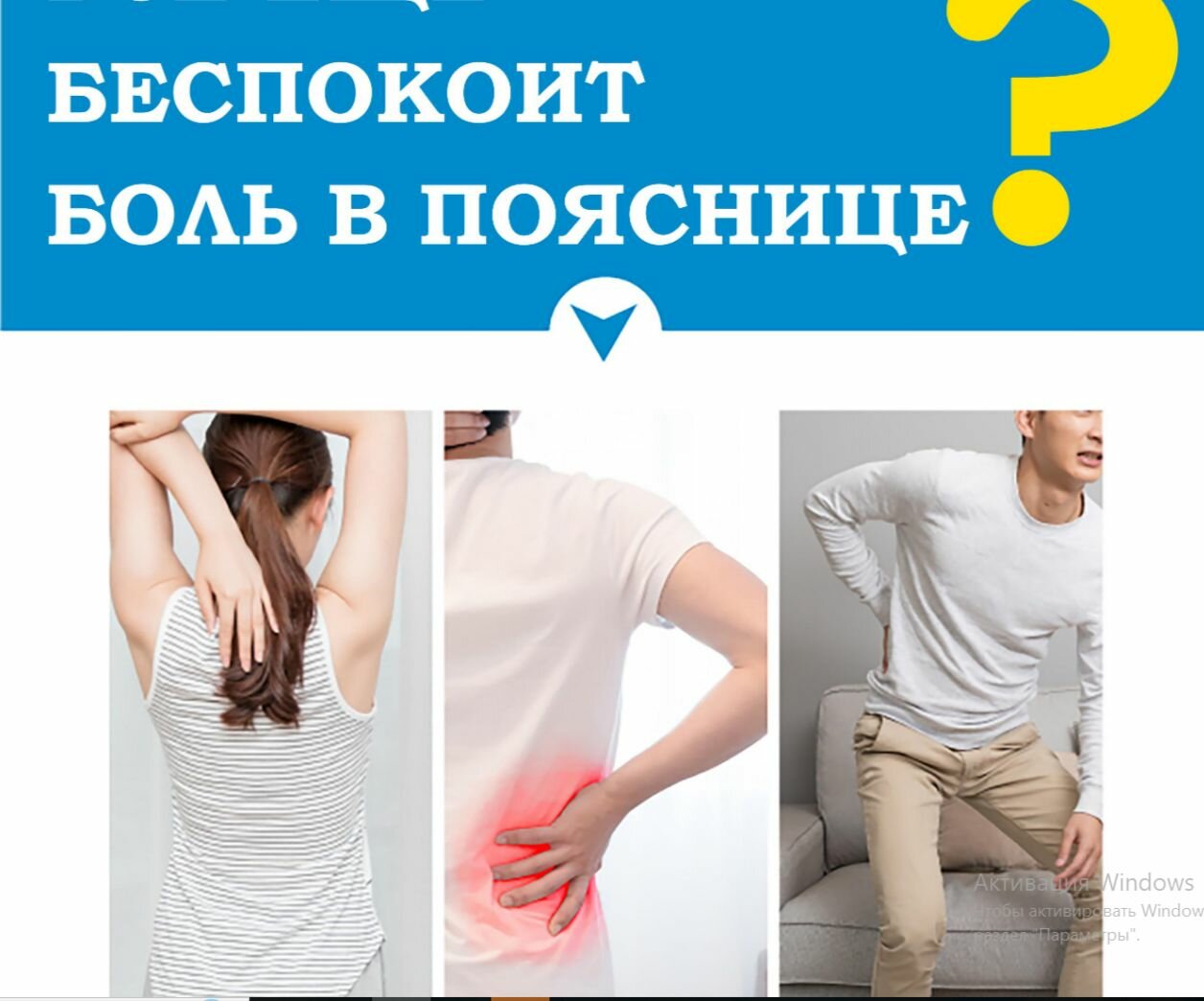 Физиотерапевтические Изделия Магнитный пояс