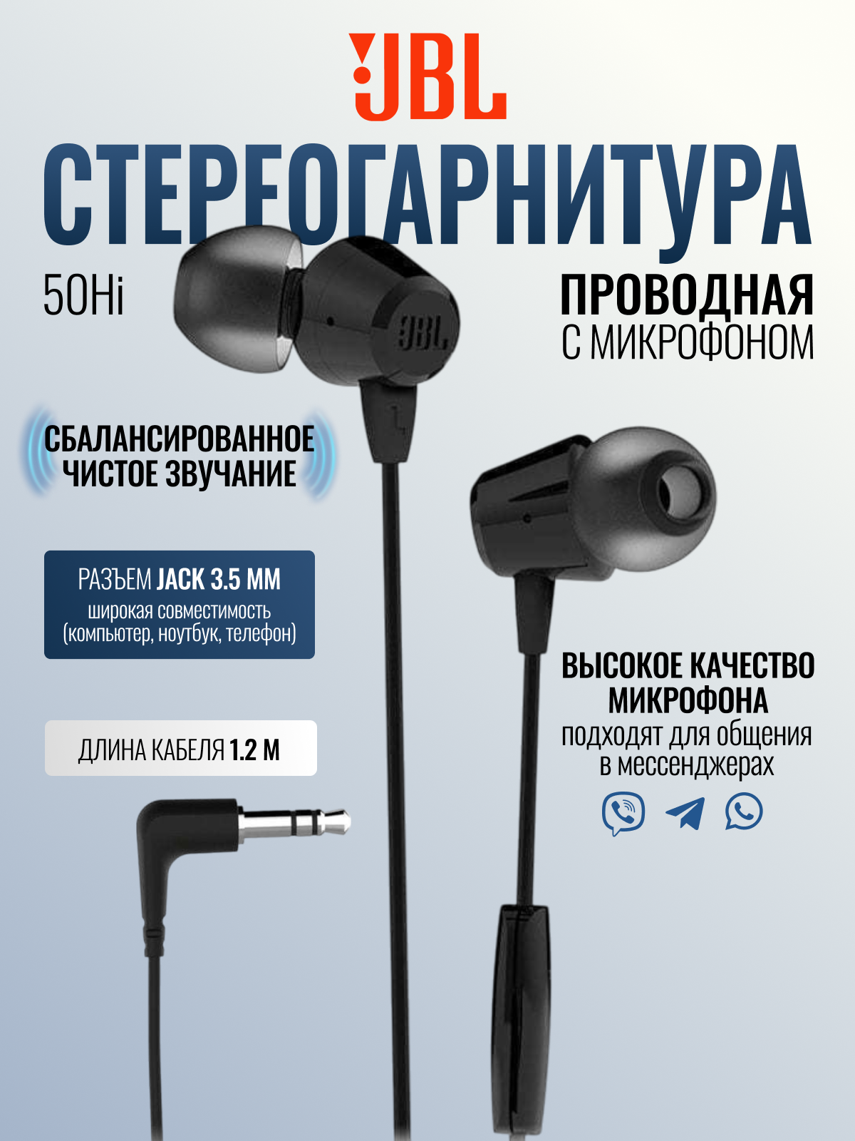 Наушники проводные с микрофоном JBL T50HIBLK, внутриканальные, черные