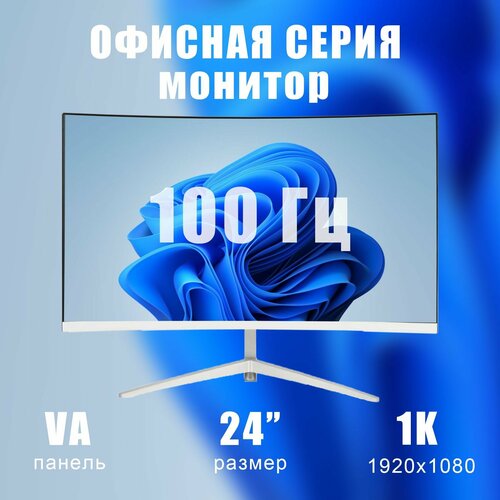 24 Монитор 100 герц FULL-HD 10999₽