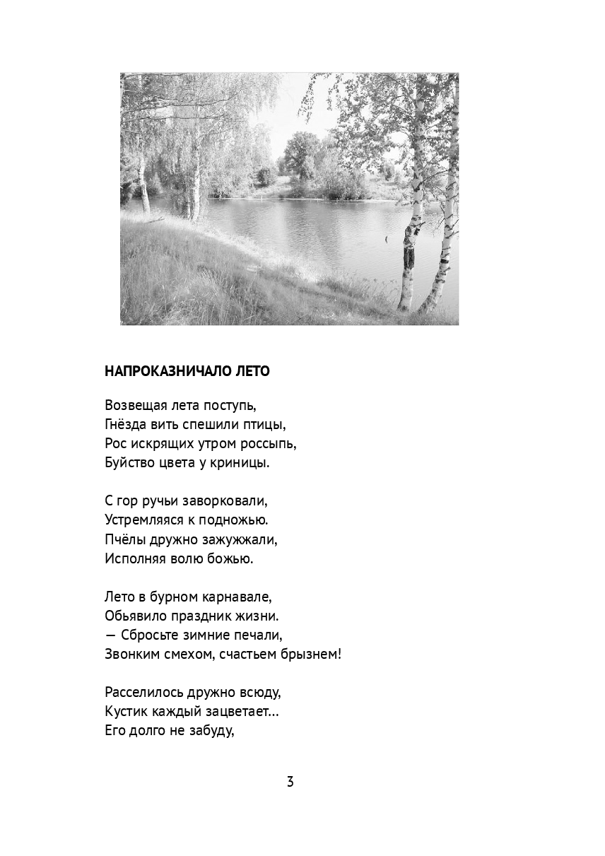 Напроказничало лето — фото 1