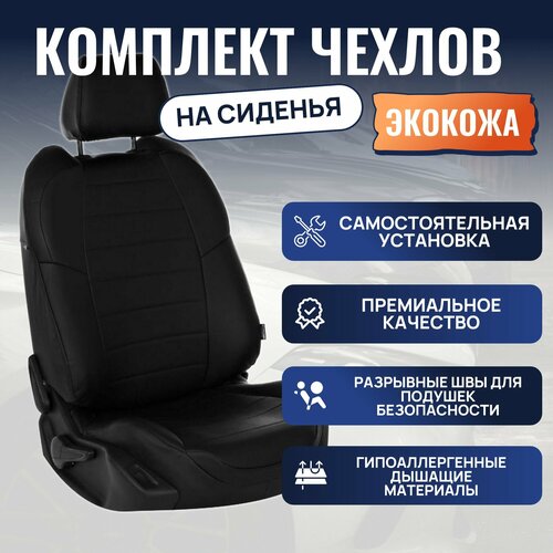 Чехлы на автомобильные сиденья Hyundai Santa Fe II с 06-12г. (Экокожа, Черный + Черный)