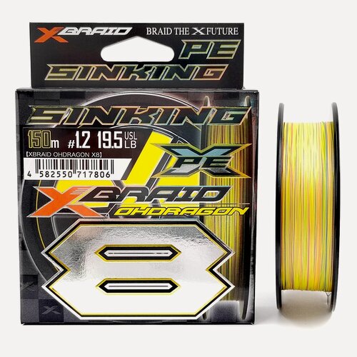 Изображение товара Плетеный шнур YGK X-BRAID OHDRAGON SINKING PE X8 150m #1.2 (19.5lb USL*/8.9кг/0.185mm)