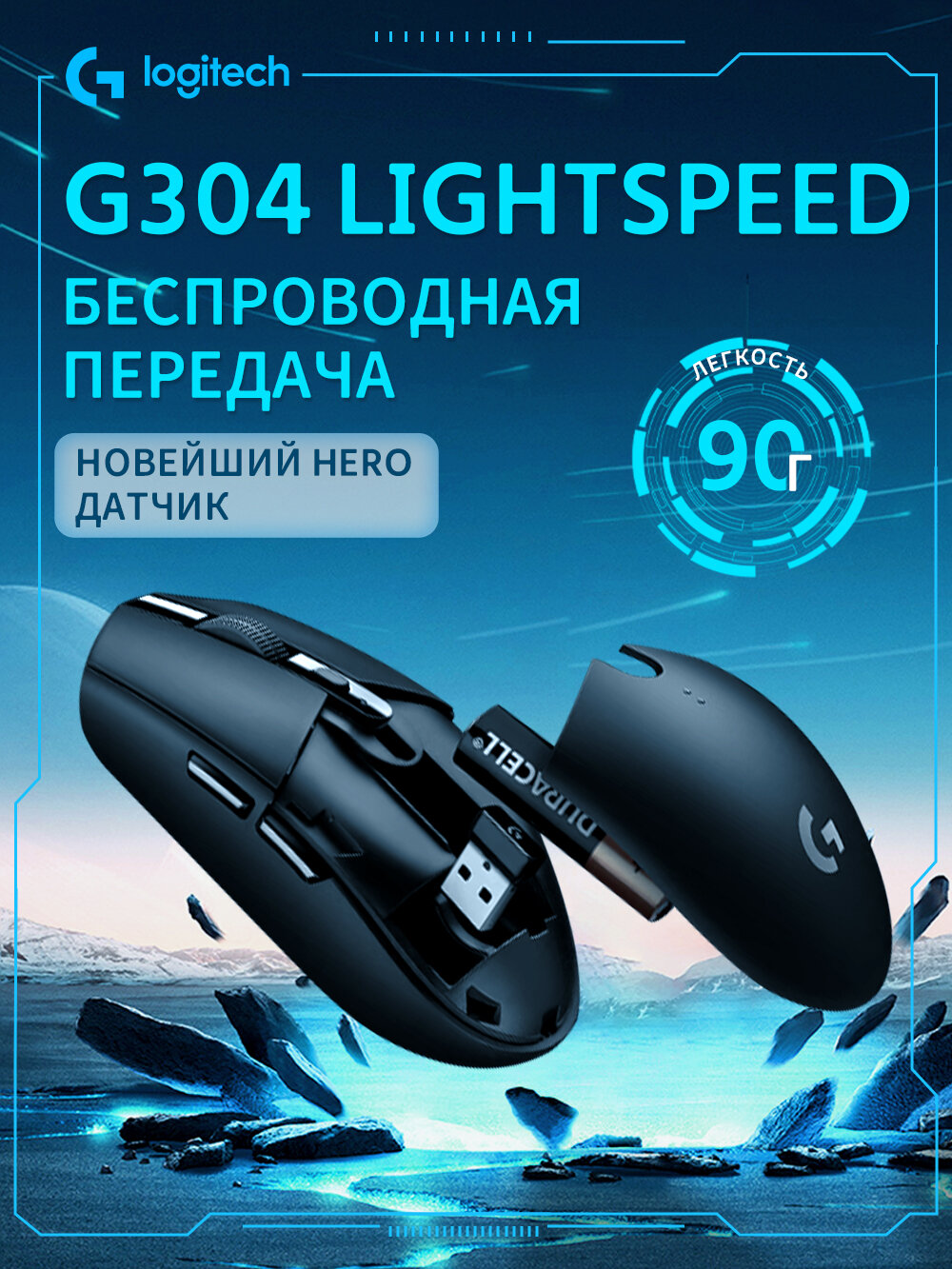 Игровая киберспорт мышь беспроводная logitech Lightspeed G304 черный