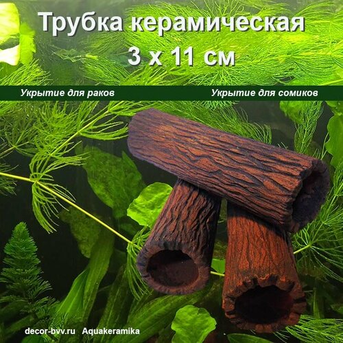 Труба керамическая сквозная 3x11см, с рельефом древесной коры