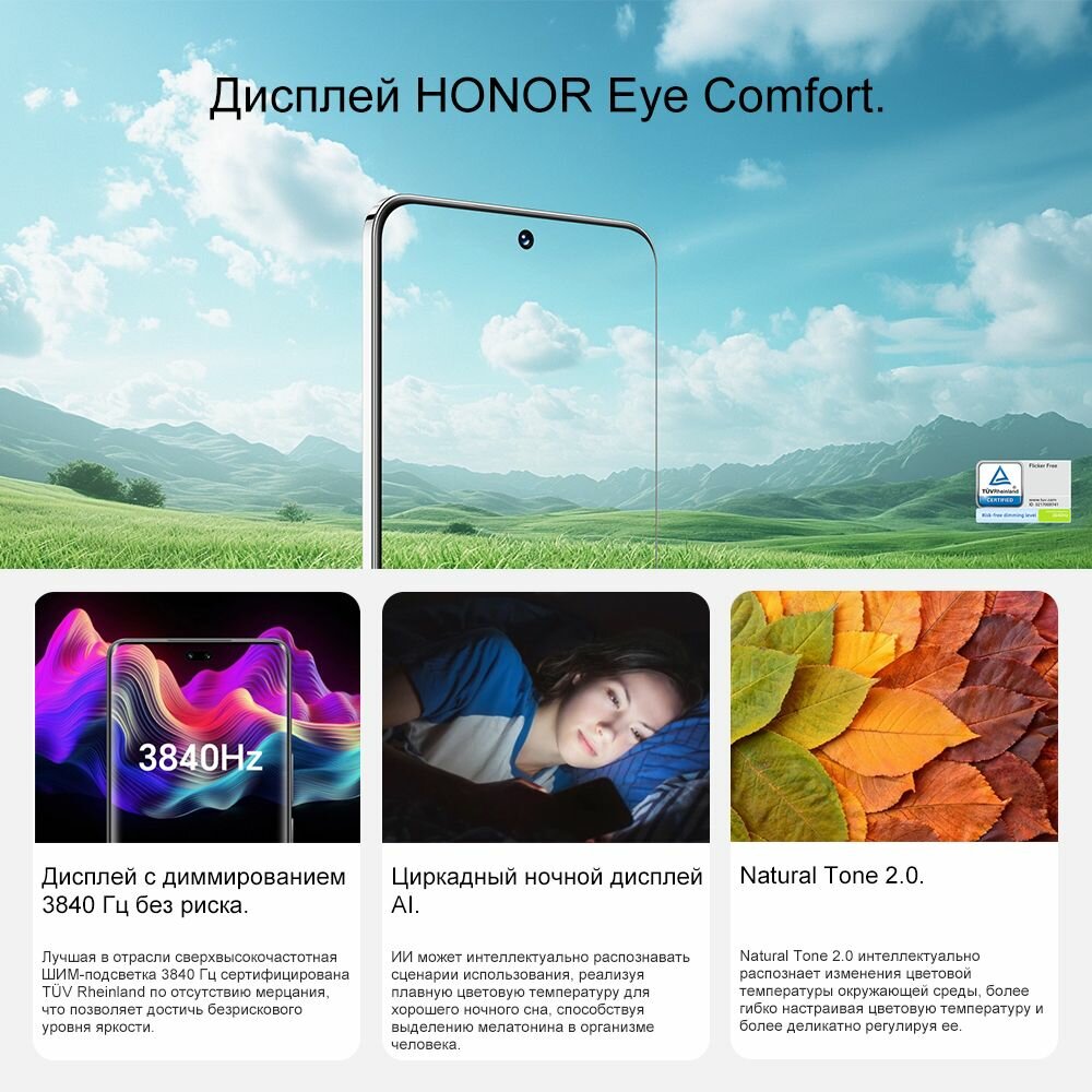 Смартфон HONOR 200 8/256 ГБ, 6,7 дюйма, Qualcomm Snapdragon 7 Gen 3, черный, EAC (Ростест) — фото 1