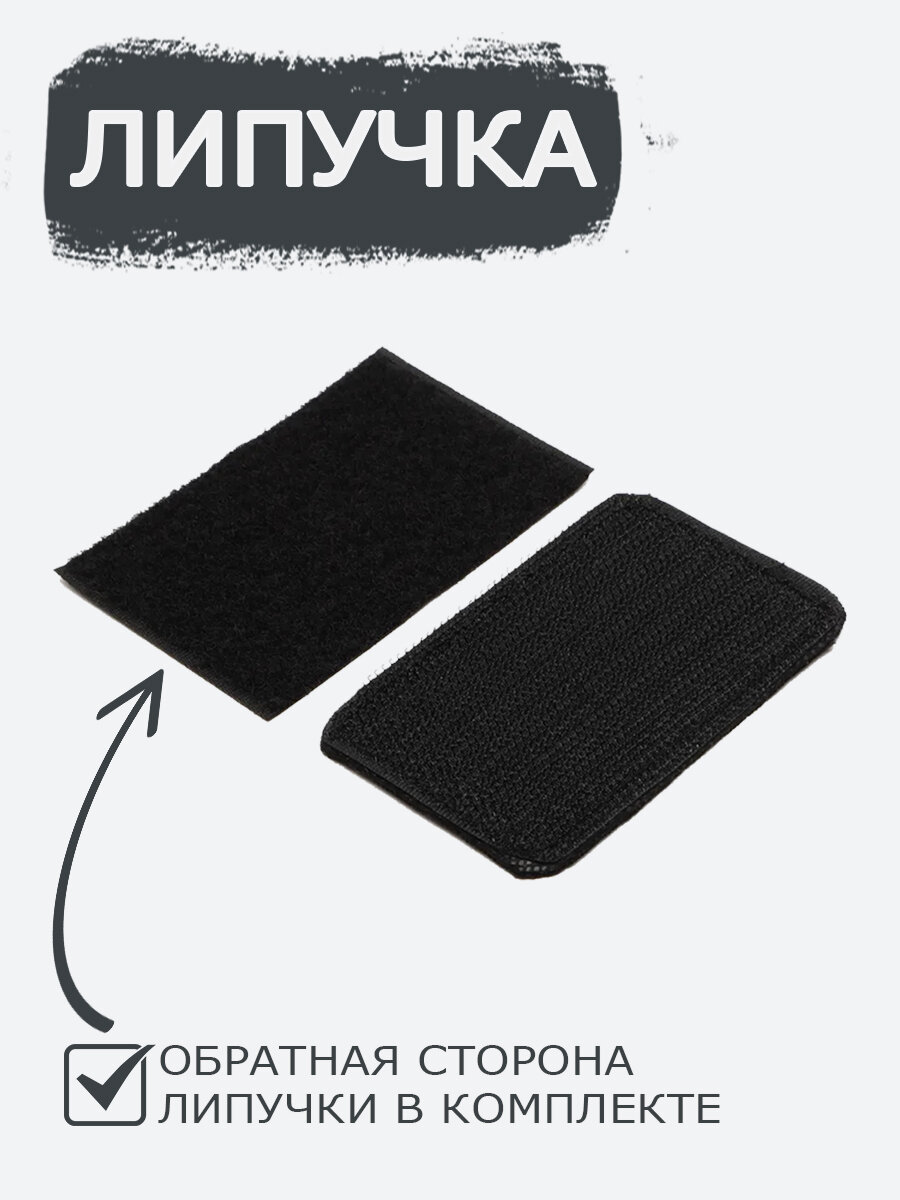 Арт. GERBKV Шеврон на липучке Герб России, размер 7х10см — фото 1