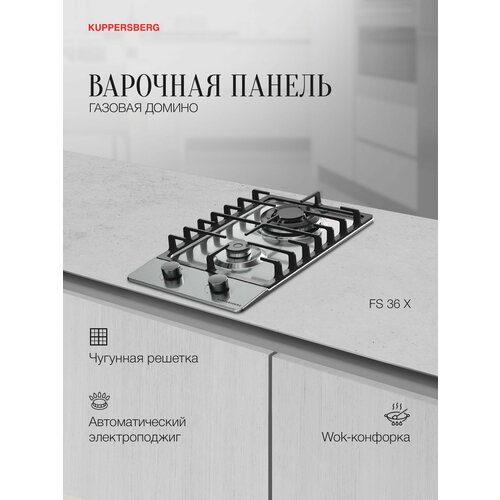 Варочная газовая поверхность Kuppersberg FS 36 X 11543₽