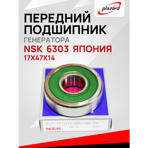 Передний подшипник генератора NSK 6303 производство Япония 17х47х14 1670₽