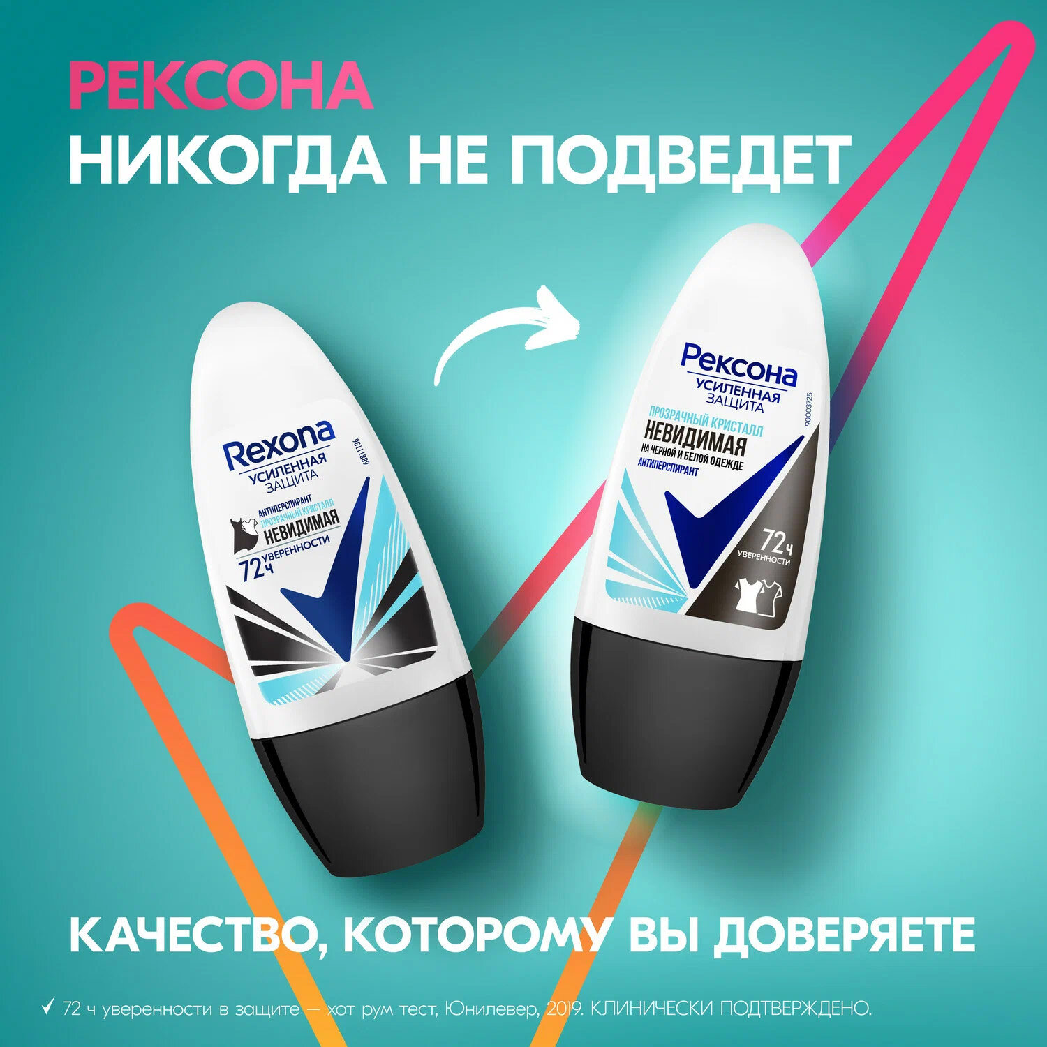 Дезодорант REXONA Прозрачный кристалл шариковый 72 часа уверенности, 50 мл (2 шт) — фото 1