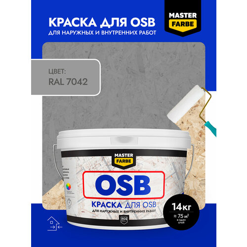 фото Краска акриловая masterfarbe для osb плит, матовое покрытие, 14 кг, серый, ral 7042 master farbe