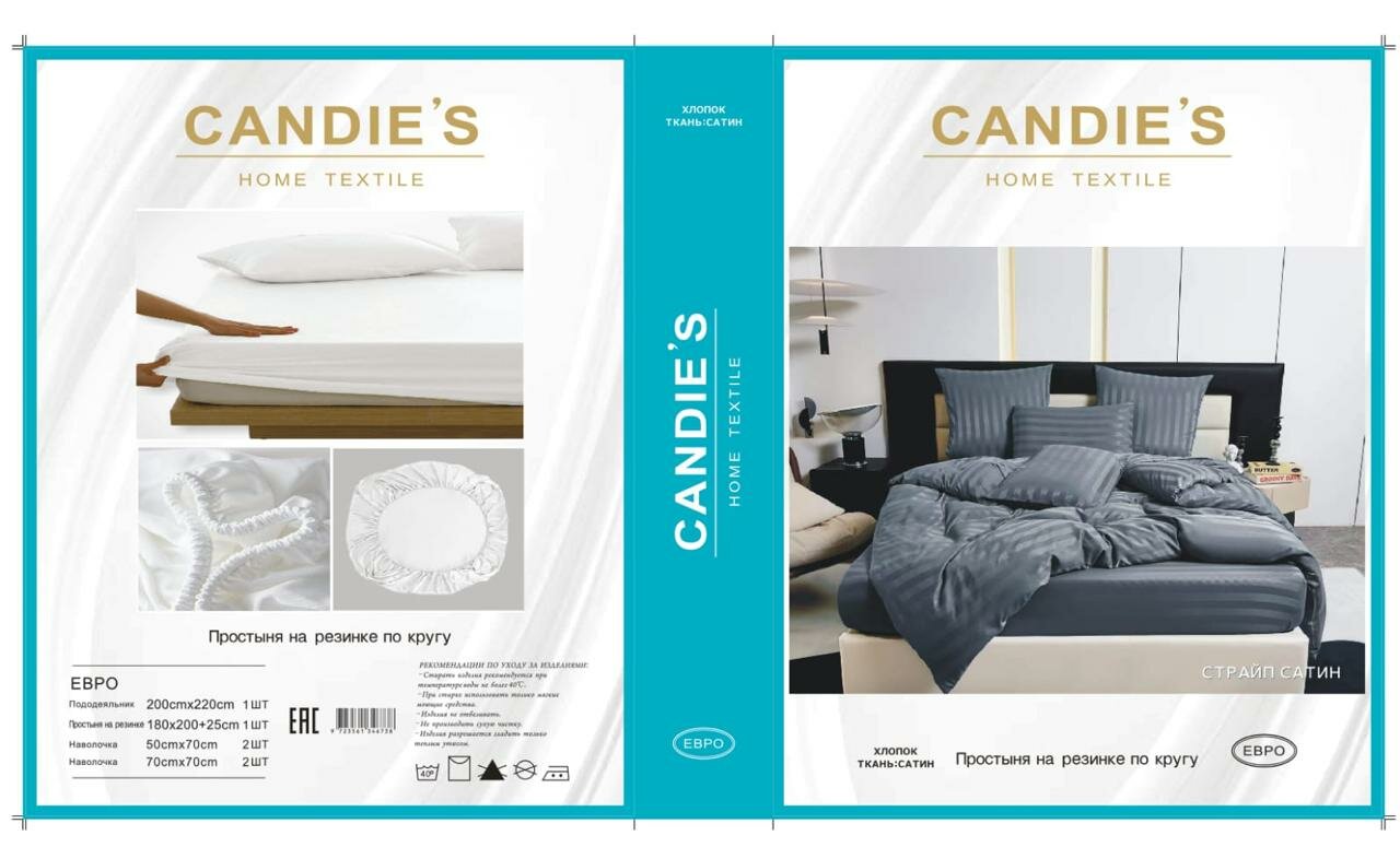 Постельное бельё Candies Евро, страйп-сатин, на резинке, наволочки 70х70 и 50х70 — фото 1