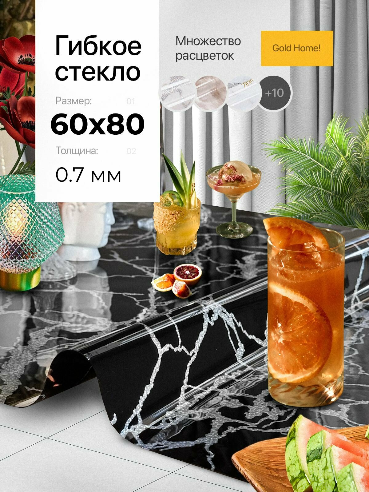 Скатерть на стол Glass! 60x80 см с рисунком "Черный Мрамор и Серебро", Стильная защита от влаги и царапин, Плотная клеенка гибкое стекло на столешницу на кухню жидкое покрытие 0.7 мм.