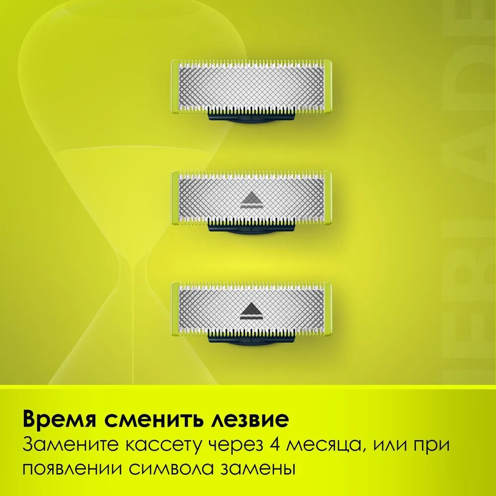 Сменные лезвия Philips "OneBlade" QP630, для триммеров и электробритв — фото 1