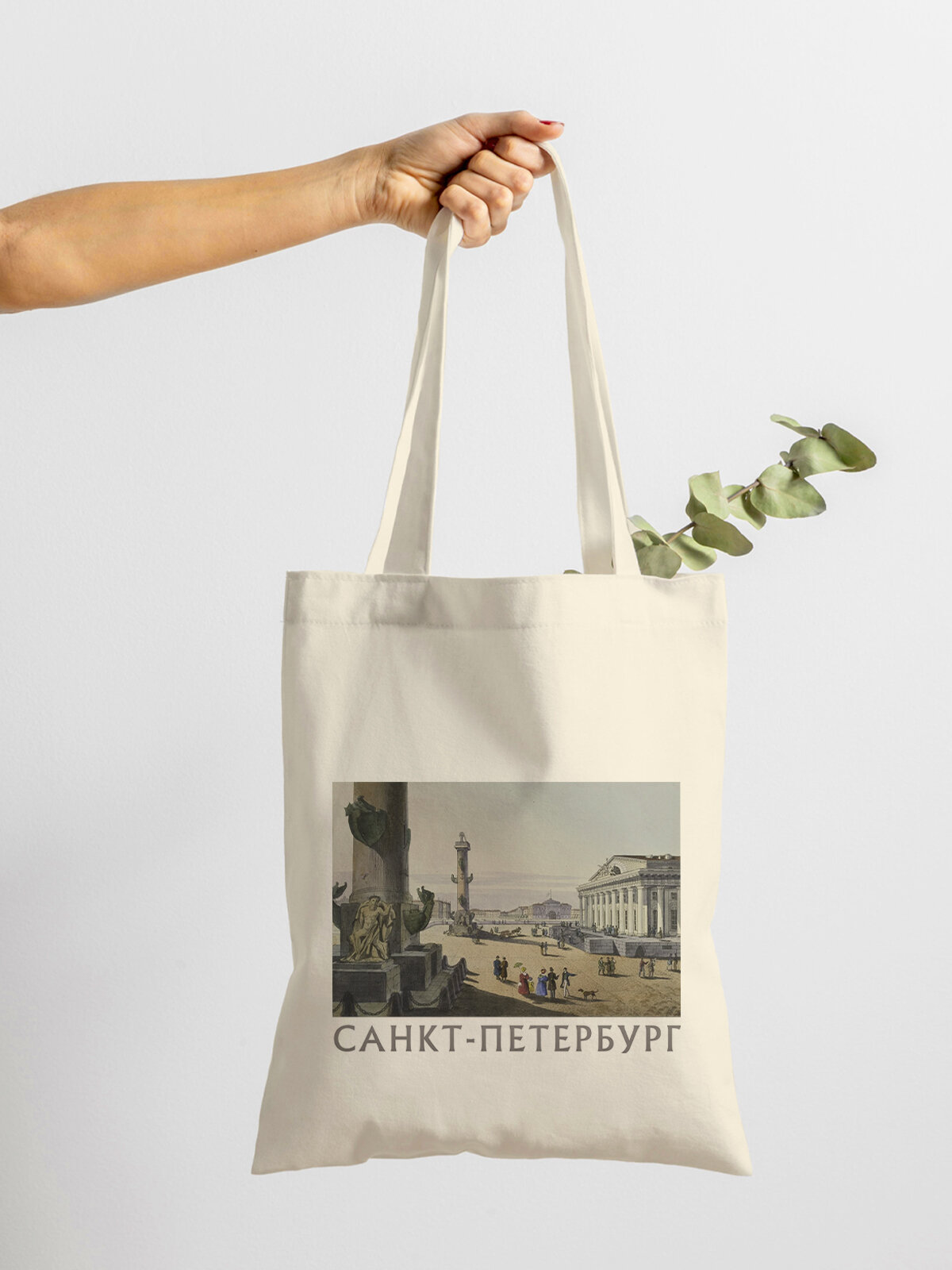 Сумка шоппер Gerasim шоппер с принтом авоська холщовая с рисунком в подарок "Дворцовая площадь" 